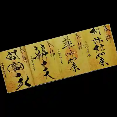 月替りの御朱印は既に頂いているので、金潜紙御朱印帳に通常御朱印を頂きました。
阿弥陀如来様は令和2年12月に頂いたもので、今回は薬師如来様、弁財天様、閻魔大王を頂きました。
