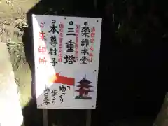 目の霊山　油山寺の建物その他