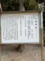仁壁神社の歴史