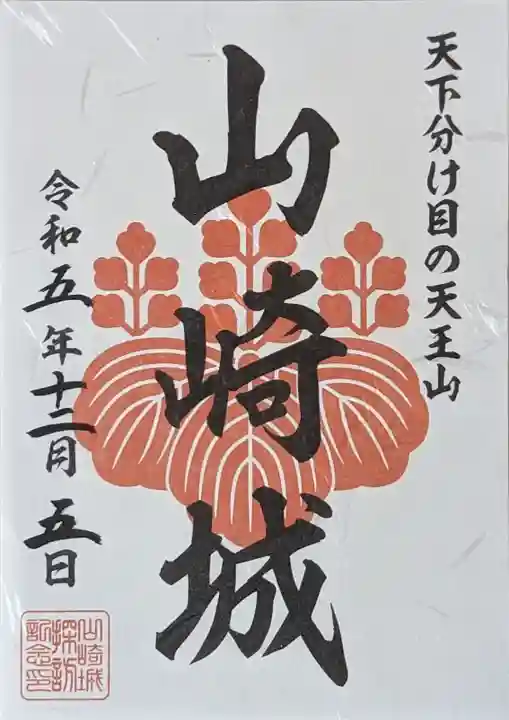 宝積寺(京都府)