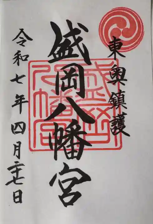 盛岡八幡宮(岩手県)