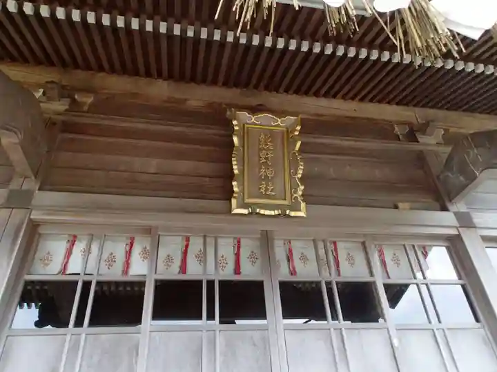 熊野神社の本殿・本堂