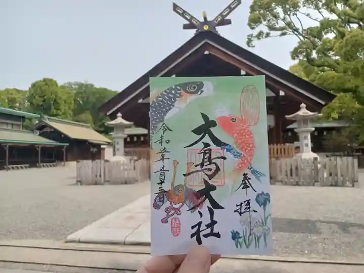 和泉國一之宮 大鳥大社の御朱印