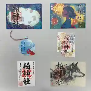 柏神社の御朱印 2024年08月01日(木)〜(2024年07月24日(水) 14時55分40秒投稿)