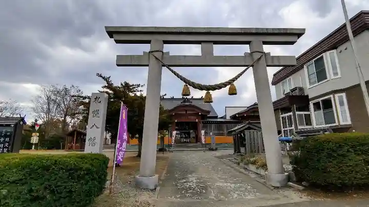 札幌八幡宮(北海道)
