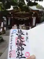 鳩森八幡神社のその他建物