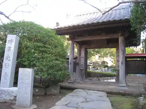 光触寺(神奈川県)