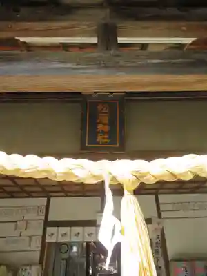 松尾神社(静岡県)