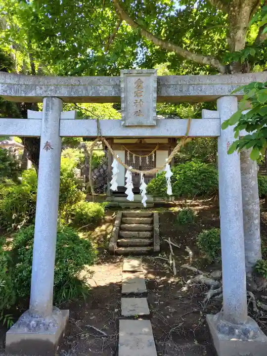 真浄寺(茨城県)