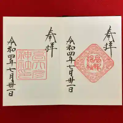 高鴨神社(奈良県)