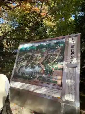 龍安寺(京都府)