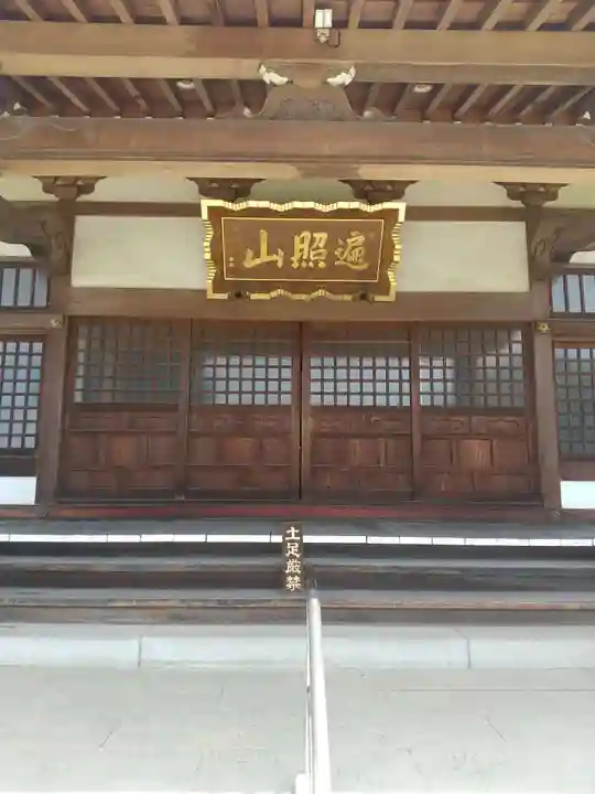 光明寺(栃木県)