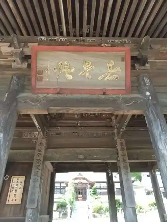 長福寺の山門・神門