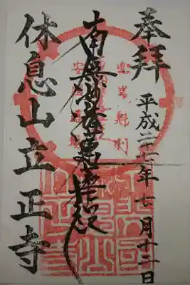 書き置き
