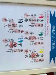 時宗総本山 遊行寺(正式:清浄光寺)の御朱印(2022年07月14日(木) 22時25分37秒投稿)