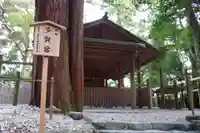 伊勢神宮外宮(豊受大神宮)の末社・摂社