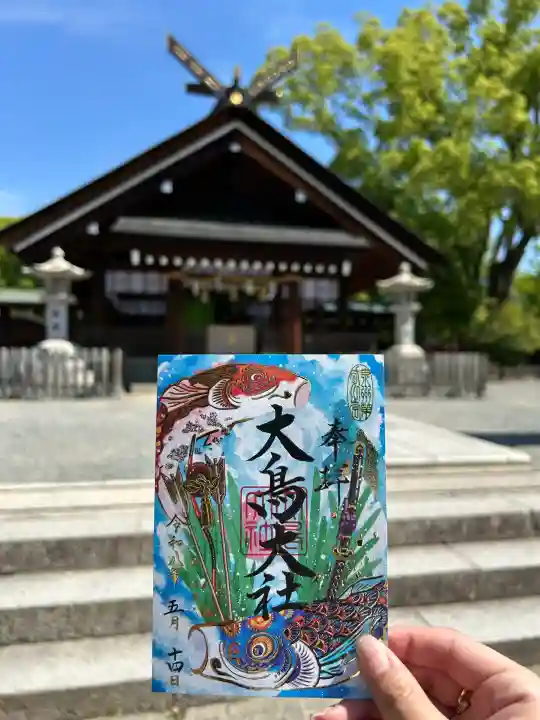 大鳥大社の御朱印