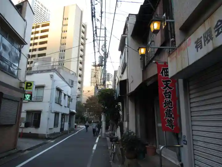 佃天台地蔵尊の周辺