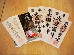 滑川神社 - 仕事と子どもの守り神の授与品その他 2020年12月13日(日)〜(2020年12月13日(日) 16時39分19秒投稿)