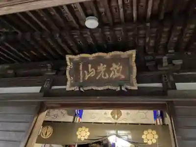 常福寺(神奈川県)