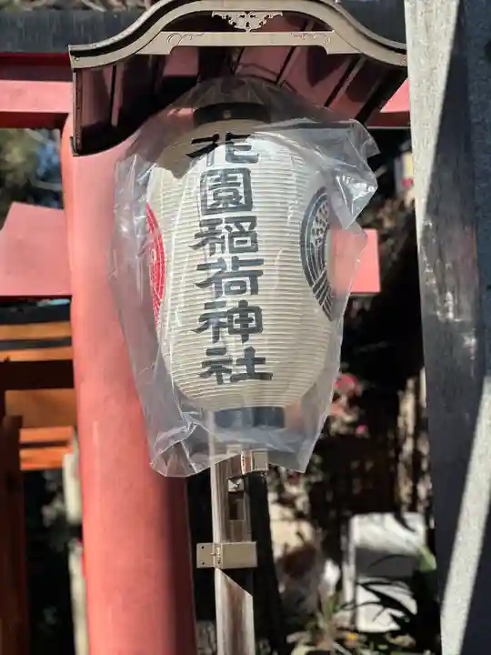 花園稲荷神社のその他建物