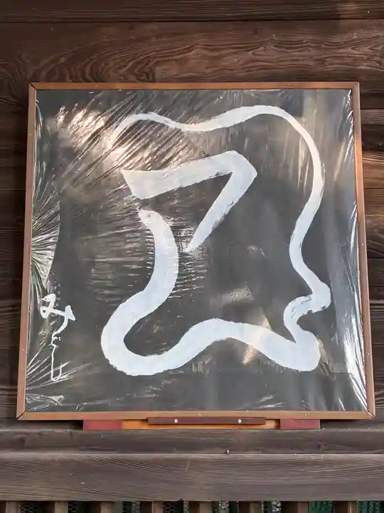 雷電神社(千葉県)