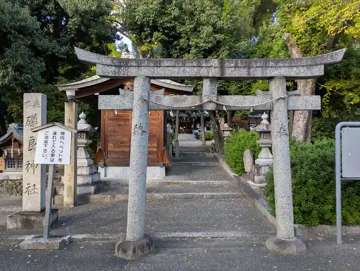 磯良神社(疣水神社)(大阪府)
