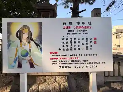 神明社(藤成神明社)の{uncategorized: "未分類", other: "その他", undefined: "問題あり", building: "その他建物", grave: "お墓", sacred_gate: "鳥居", guardian: "狛犬", statue: "像", buddha: "仏像", history: "歴史", nature: "自然", garden: "庭園", animal: "動物", pagoda: "塔", temizu: "手水舎", mountain_gate: "山門・神門", sanctuary: "本殿・本堂", subordinate: "末社・摂社", art: "芸術", scenery: "景色", jizo: "地蔵", ema: "絵馬", goshuin: "御朱印", omikuji: "おみくじ", items: "授与品その他", amulet: "お守り", goshuincho: "御朱印帳", eats: "食事", festival: "お祭り", votive_dance: "神楽", shichigosan: "七五三参", wedding: "結婚式", experience: "体験その他", initially: "初詣", around: "周辺", anti_infection: "感染症対策"}