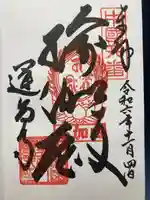 瑜伽山蓮台寺(岡山県)