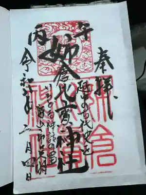 姉倉比賣神社の{uncategorized: "未分類", other: "その他", undefined: "問題あり", building: "その他建物", grave: "お墓", sacred_gate: "鳥居", guardian: "狛犬", statue: "像", buddha: "仏像", history: "歴史", nature: "自然", garden: "庭園", animal: "動物", pagoda: "塔", temizu: "手水舎", mountain_gate: "山門・神門", sanctuary: "本殿・本堂", subordinate: "末社・摂社", art: "芸術", scenery: "景色", jizo: "地蔵", ema: "絵馬", goshuin: "御朱印", omikuji: "おみくじ", items: "授与品その他", amulet: "お守り", goshuincho: "御朱印帳", eats: "食事", festival: "お祭り", votive_dance: "神楽", shichigosan: "七五三参", wedding: "結婚式", experience: "体験その他", initially: "初詣", around: "周辺", anti_infection: "感染症対策"}