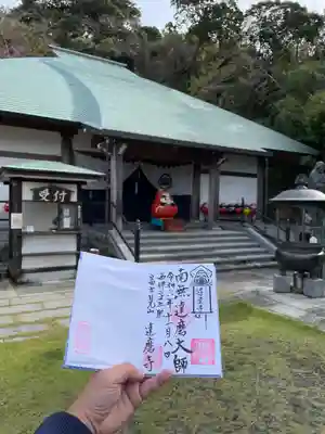 土肥達磨寺(静岡県)