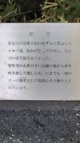 常堅寺(岩手県)