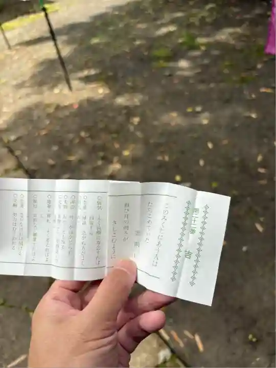 熊野神社のおみくじ