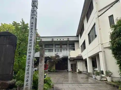 宝勝院(広島県)