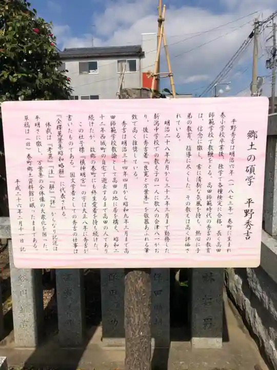 槙神明宮の歴史