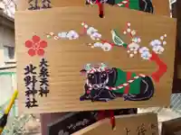 北野神社(東京都)