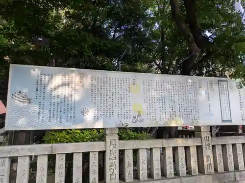 浅草神社の歴史