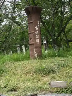 正法寺の{uncategorized: "未分類", other: "その他", undefined: "問題あり", building: "その他建物", grave: "お墓", sacred_gate: "鳥居", guardian: "狛犬", statue: "像", buddha: "仏像", history: "歴史", nature: "自然", garden: "庭園", animal: "動物", pagoda: "塔", temizu: "手水舎", mountain_gate: "山門・神門", sanctuary: "本殿・本堂", subordinate: "末社・摂社", art: "芸術", scenery: "景色", jizo: "地蔵", ema: "絵馬", goshuin: "御朱印", omikuji: "おみくじ", items: "授与品その他", amulet: "お守り", goshuincho: "御朱印帳", eats: "食事", festival: "お祭り", votive_dance: "神楽", shichigosan: "七五三参", wedding: "結婚式", experience: "体験その他", initially: "初詣", around: "周辺", anti_infection: "感染症対策"}