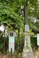 藤木大明神(岩手県)