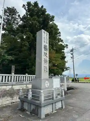 鵜坂神社(富山県)