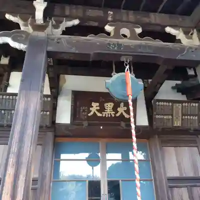 経王寺(東京都)