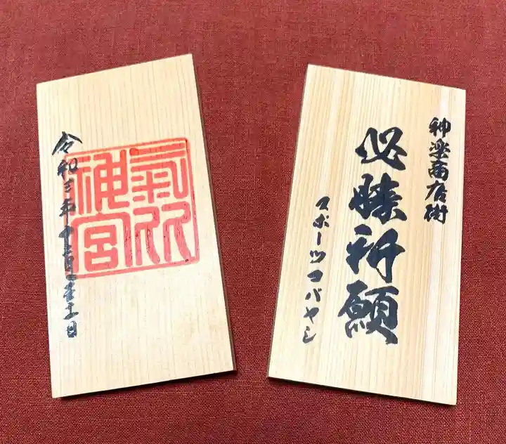 氣比神宮(福井県)