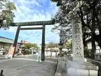 三重縣護國神社(三重県)