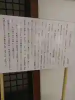 利性院(栃木県)