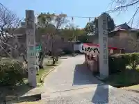 防府天満宮の{uncategorized: "未分類", other: "その他", undefined: "問題あり", building: "その他建物", grave: "お墓", sacred_gate: "鳥居", guardian: "狛犬", statue: "像", buddha: "仏像", history: "歴史", nature: "自然", garden: "庭園", animal: "動物", pagoda: "塔", temizu: "手水舎", mountain_gate: "山門・神門", sanctuary: "本殿・本堂", subordinate: "末社・摂社", art: "芸術", scenery: "景色", jizo: "地蔵", ema: "絵馬", goshuin: "御朱印", omikuji: "おみくじ", items: "授与品その他", amulet: "お守り", goshuincho: "御朱印帳", eats: "食事", festival: "お祭り", votive_dance: "神楽", shichigosan: "七五三参", wedding: "結婚式", experience: "体験その他", initially: "初詣", around: "周辺", anti_infection: "感染症対策"}