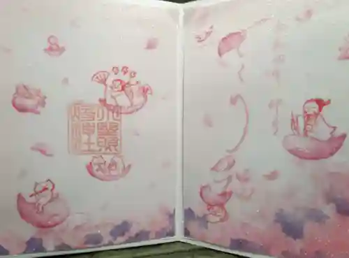 小野照崎神社の御朱印