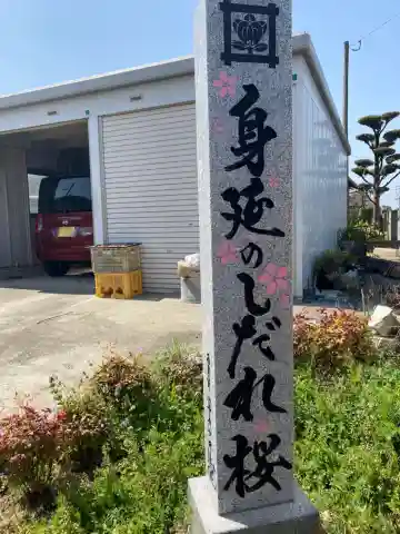 本佛寺別院 法華原のその他建物