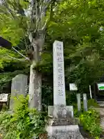 刈田嶺神社(宮城県)