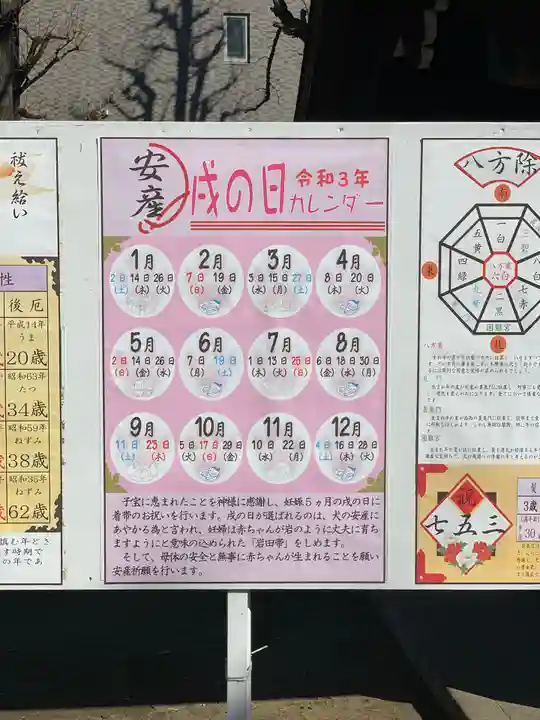 磐井神社のその他建物