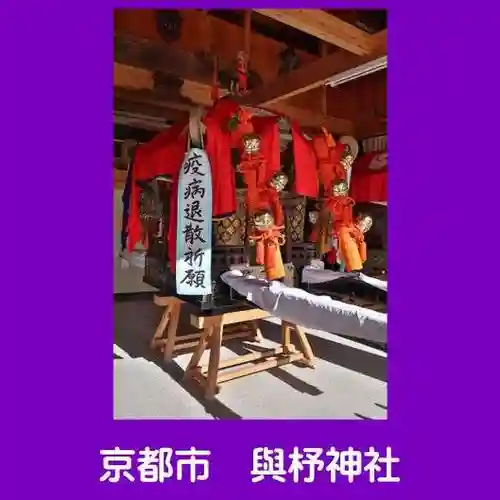 與杼神社(京都府)